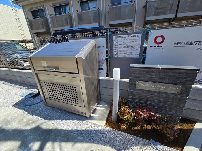 物件外観写真3　(建物設備)