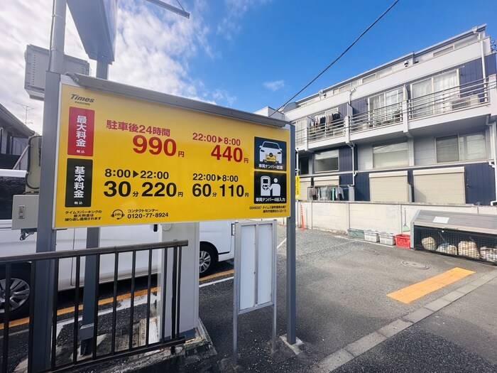 物件外観写真5　(周辺環境)