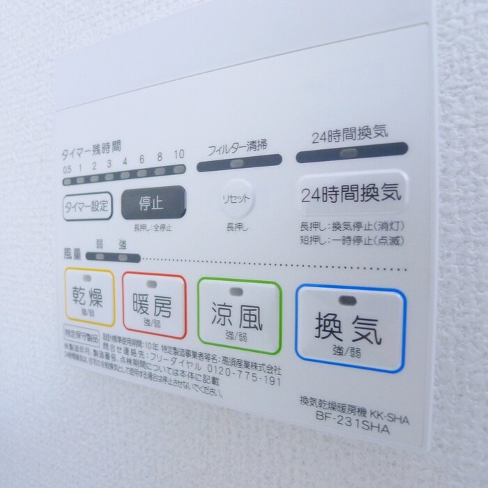 物件内観写真21　(内観写真)