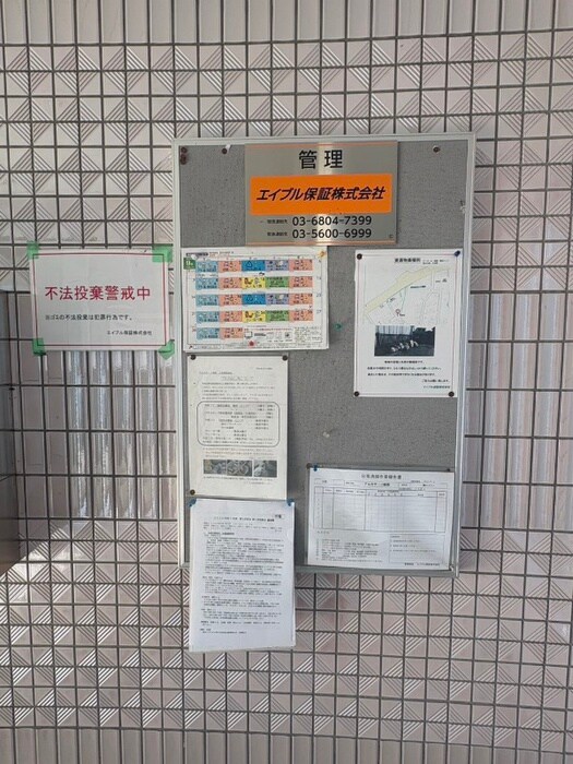 物件外観写真5　(建物設備)