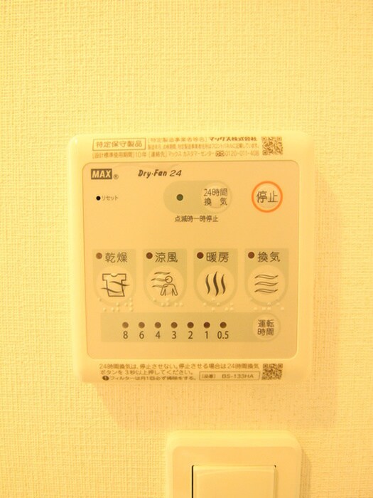 物件内観写真20　(内観写真)