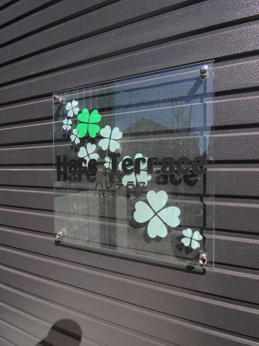 物件外観写真5　(その他)