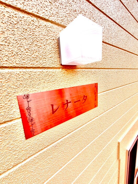 物件外観写真4　(外観写真)