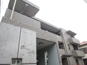 スティルライフ　3外観写真