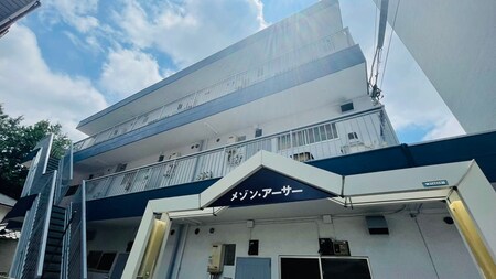 メゾンアーサー外観写真