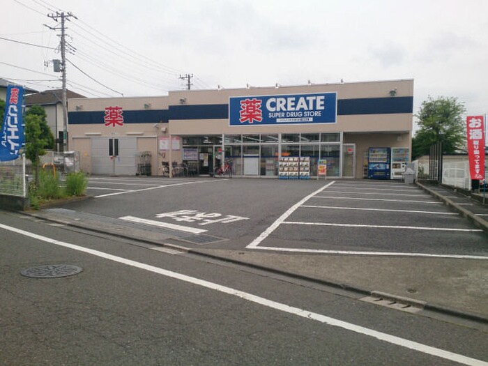 クリエイト・エス・ディー町田木曽西店