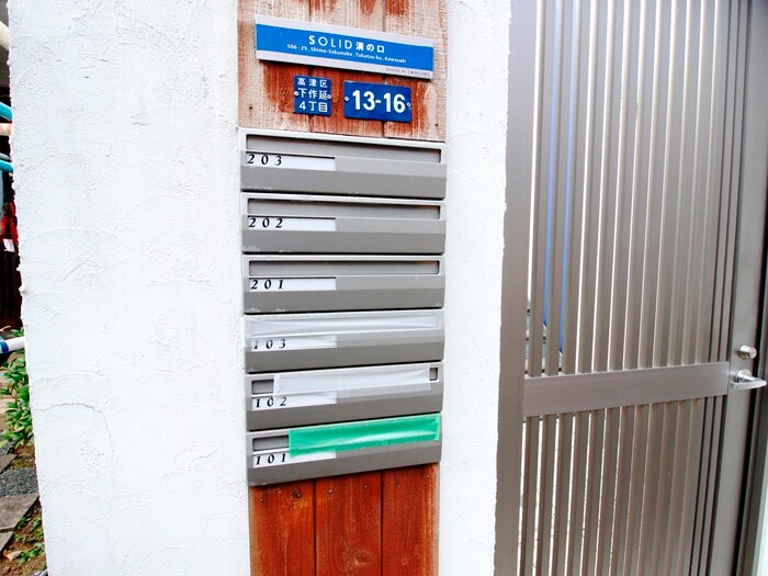 物件外観写真5　(建物設備)