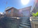 不入斗４丁目戸建