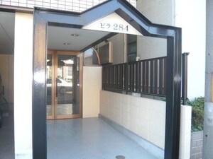 ビラ２８４外観写真
