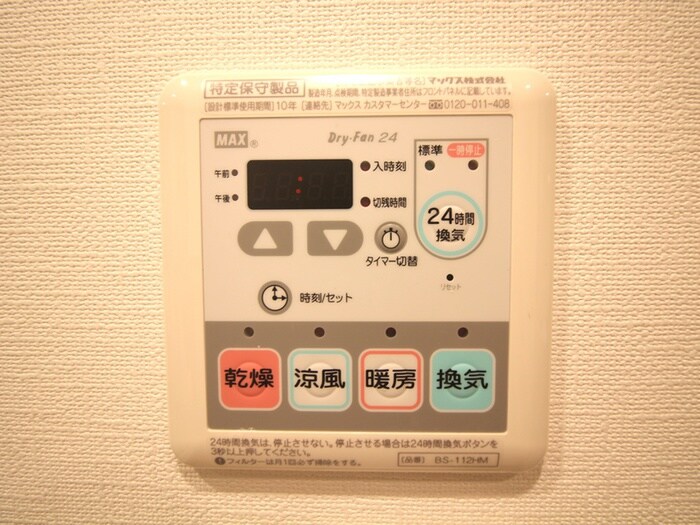 物件内観写真20　(内観写真)