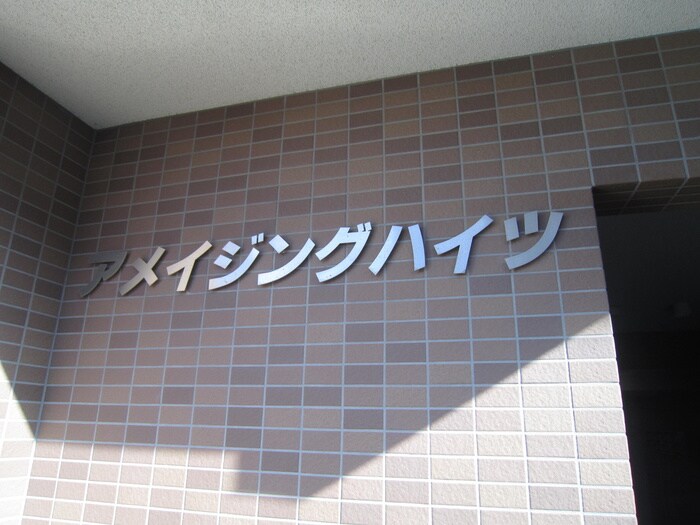 物件外観写真4　(エントランス部分)