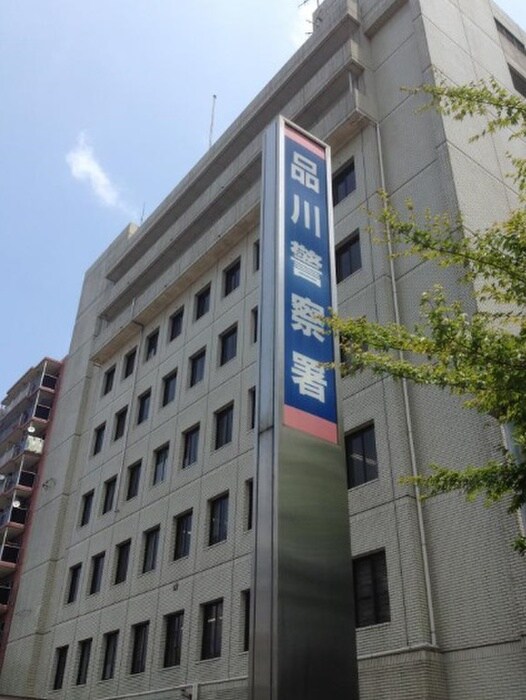 品川警察署