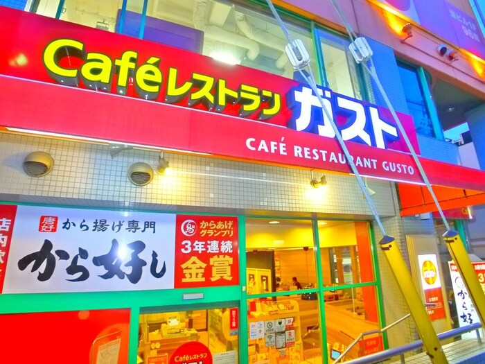 Ｃａｆｅレストラン　ガスト