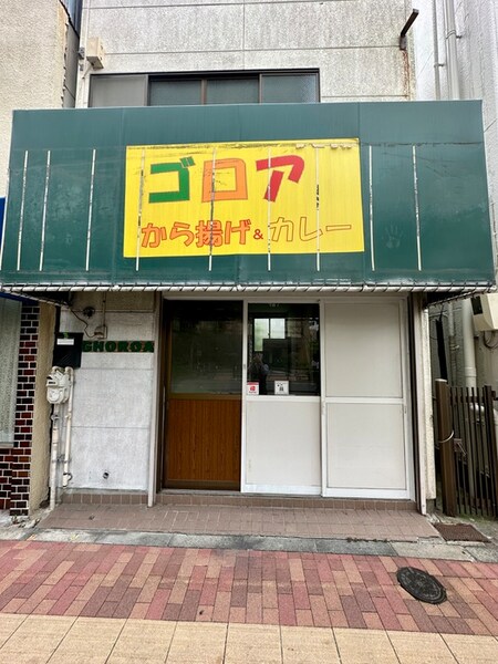 秋山店舗外観写真
