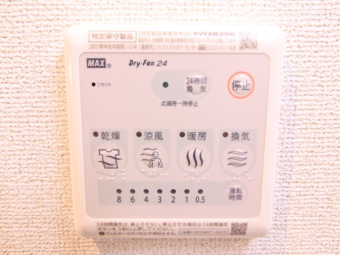 物件内観写真21　(内観写真)