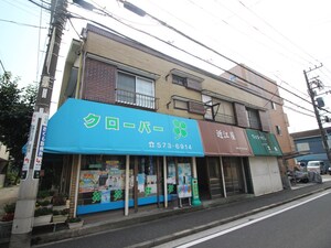 矢向5丁目テナント外観写真