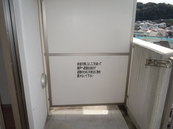 物件内観写真14　(ベランダ・バルコニー)