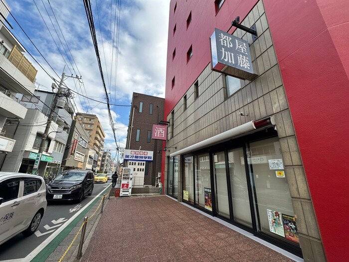 物件外観写真5　(周辺環境)