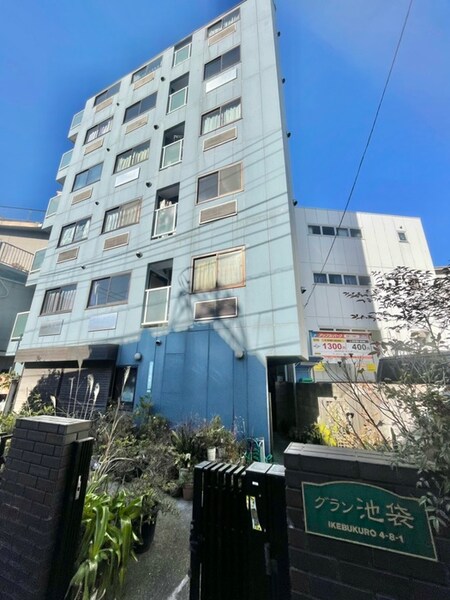 グラン池袋外観写真
