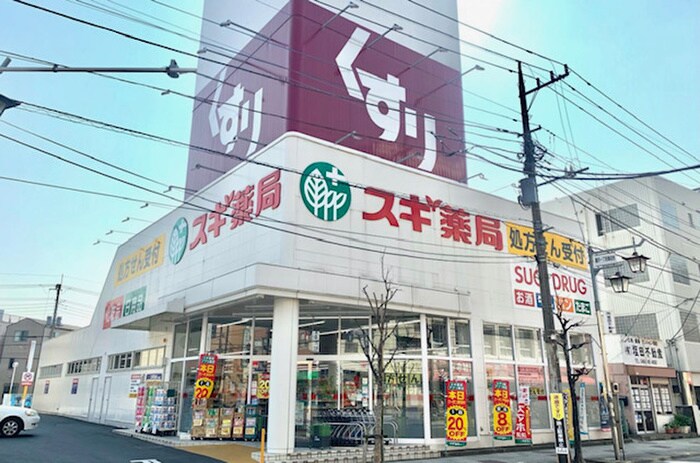 スギ薬局 戸田喜沢店