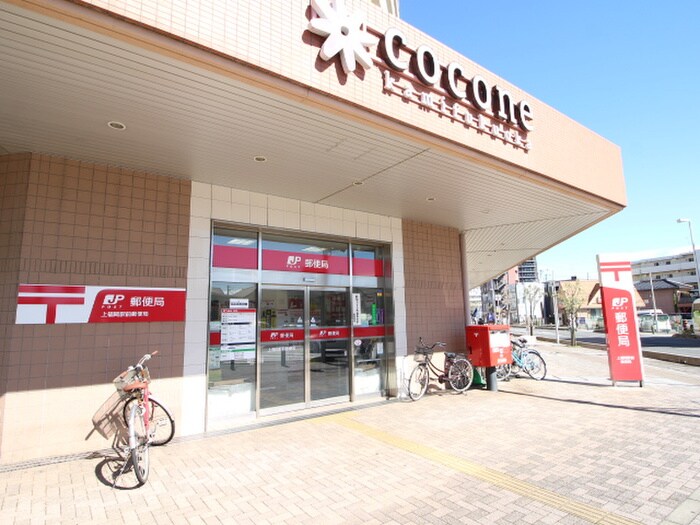 上福岡駅前郵便局