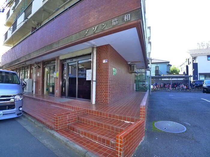 メゾン協和のエントランス部分