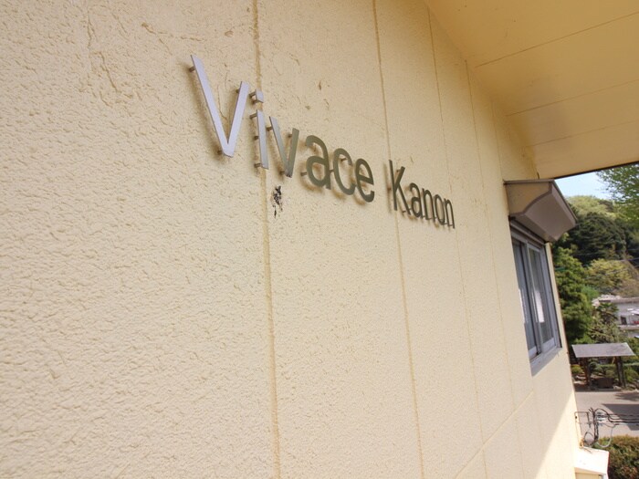 物件外観写真6　(外観写真)