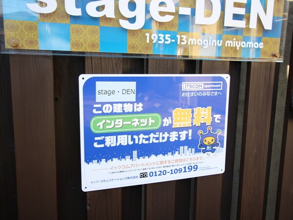 建物設備