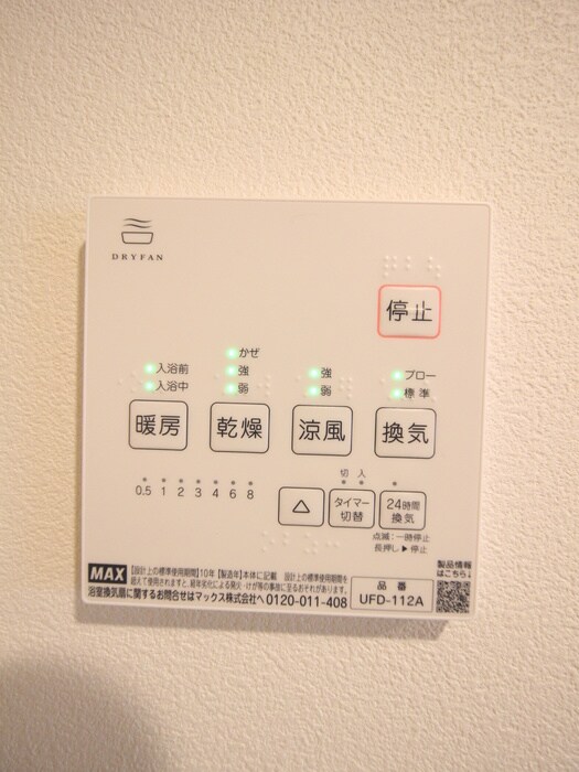 物件内観写真20　(内観写真)