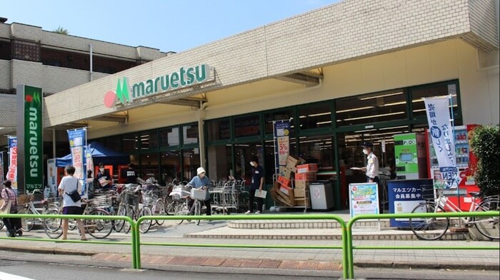 マルエツ 田柄店