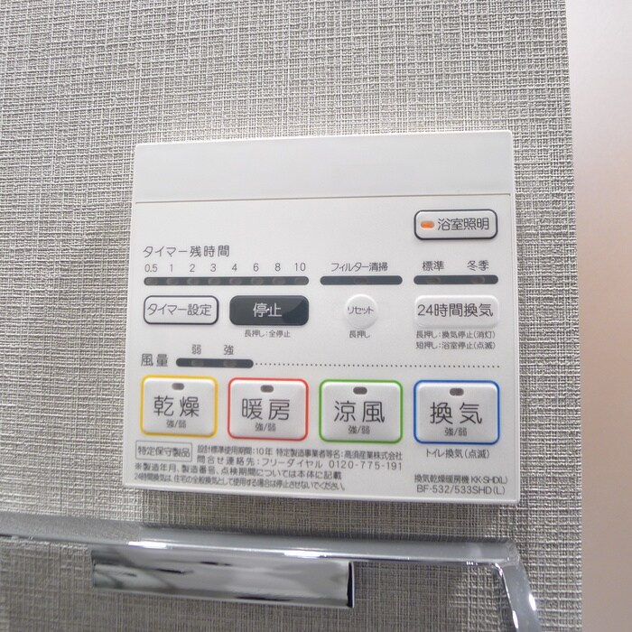 物件内観写真21　(室内からの展望)