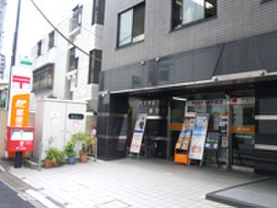 代々木駅前通郵便局