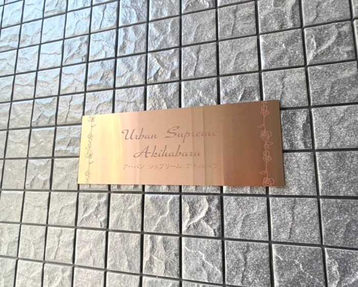 物件外観写真2　(エントランス部分)