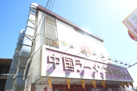 忠生ハイツ外観写真