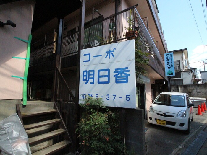 物件外観写真3　(その他)