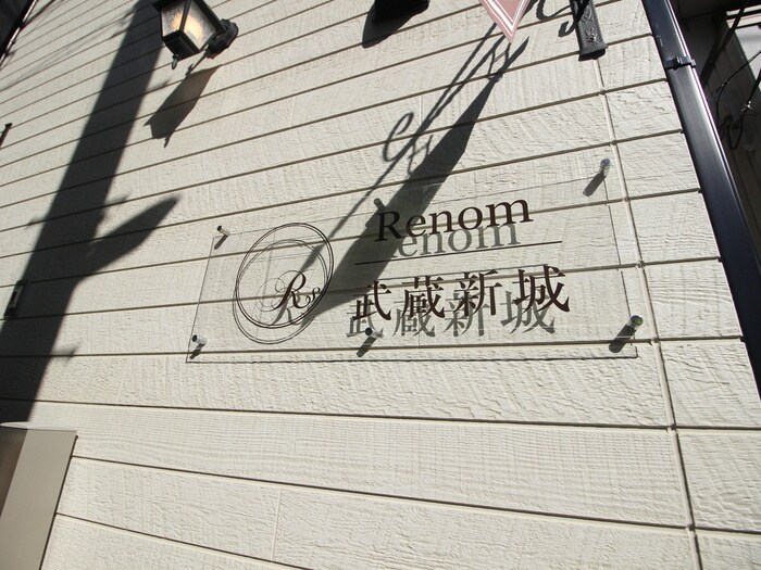 物件外観写真5　(外観写真)