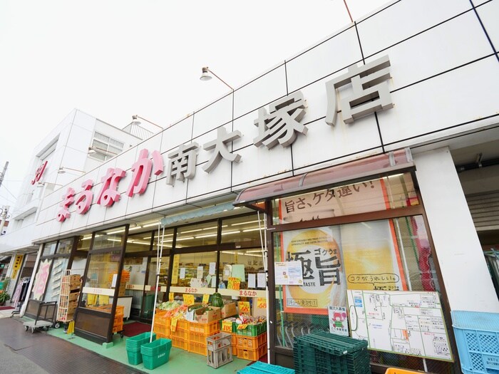 まるなか南大塚店