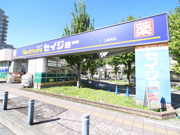 セイジョー上福岡店