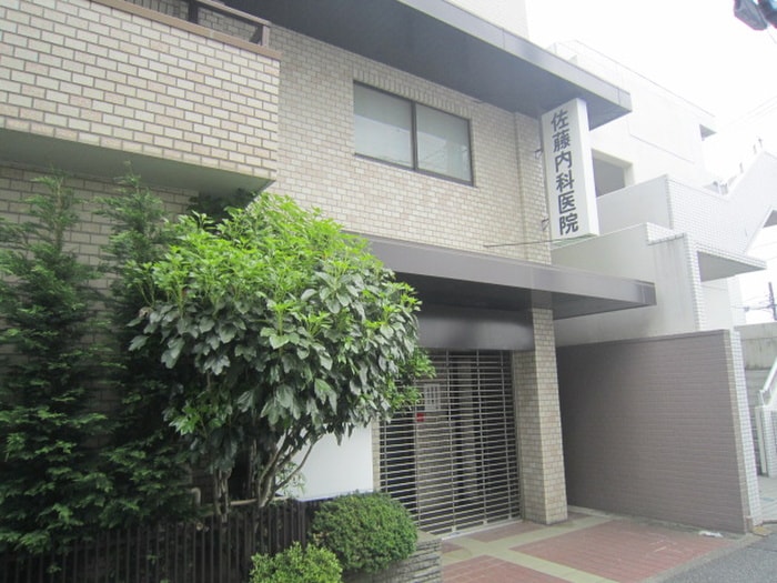 佐藤内科医院