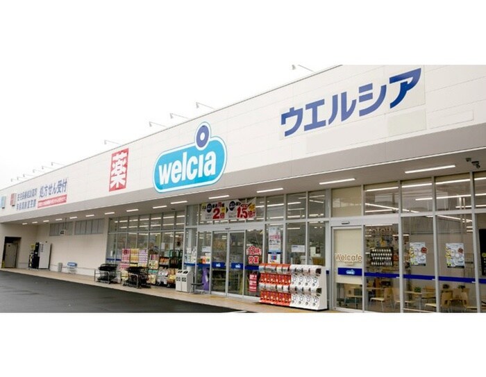 ウエルシア日野万願寺店