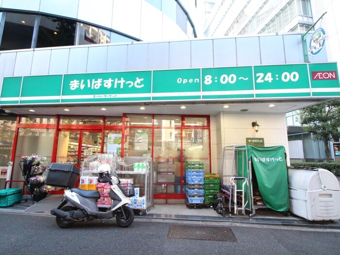 まいばすけっと西五反田三丁目店
