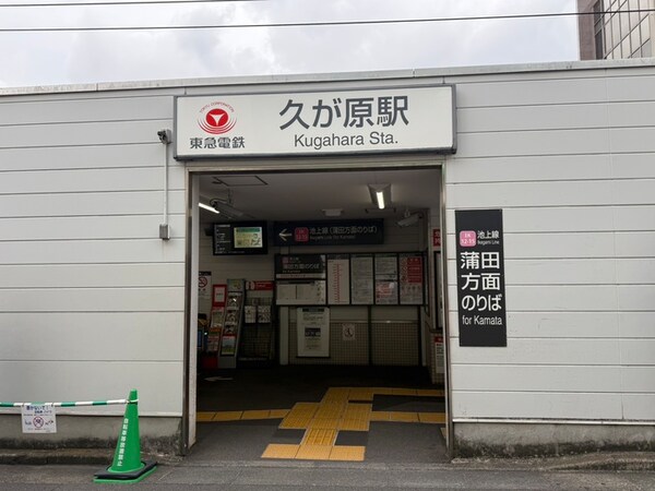 周辺環境