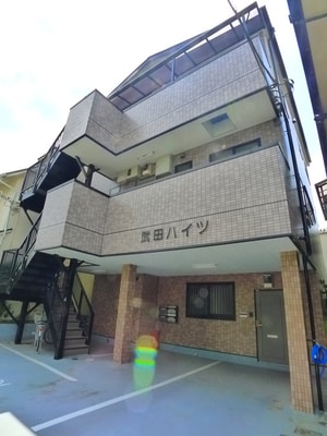 武田ハイツ外観写真