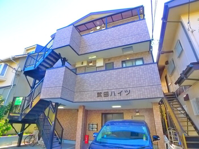 武田ハイツの物件外観写真