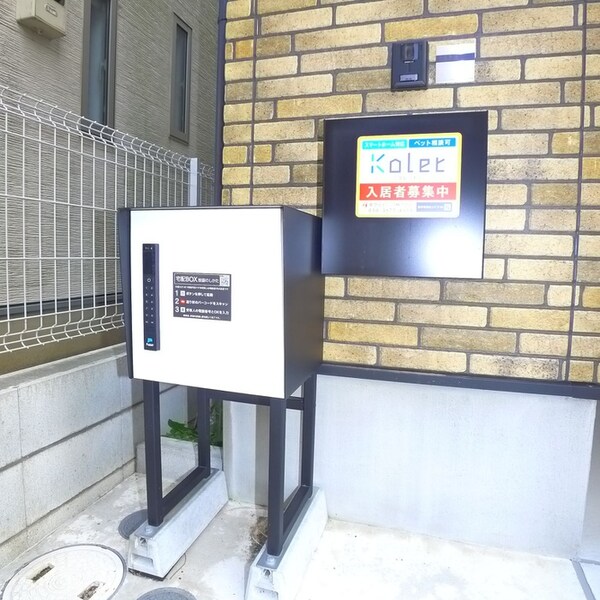 建物設備