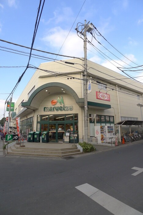 マルエツ　大和田店