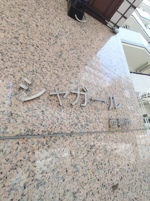 物件外観写真4　(外観写真)