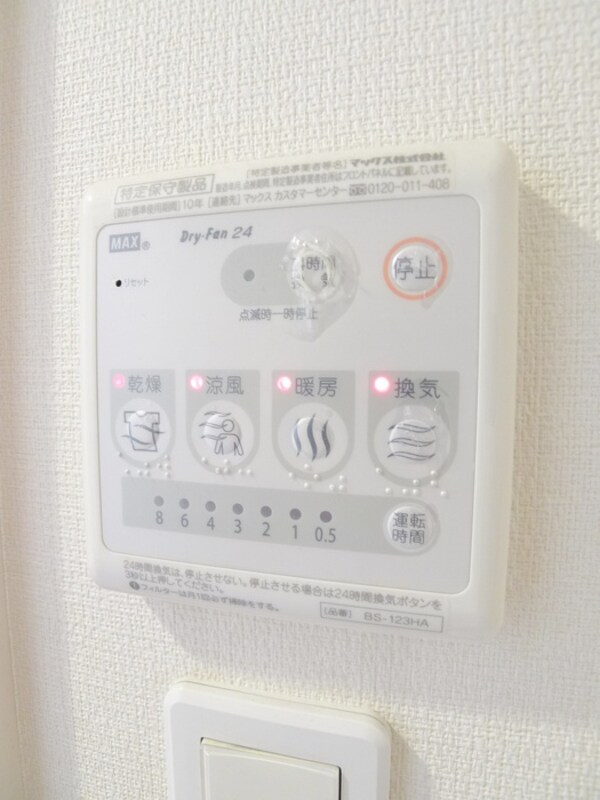 居室