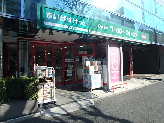 まいばすけっと白山1丁目店