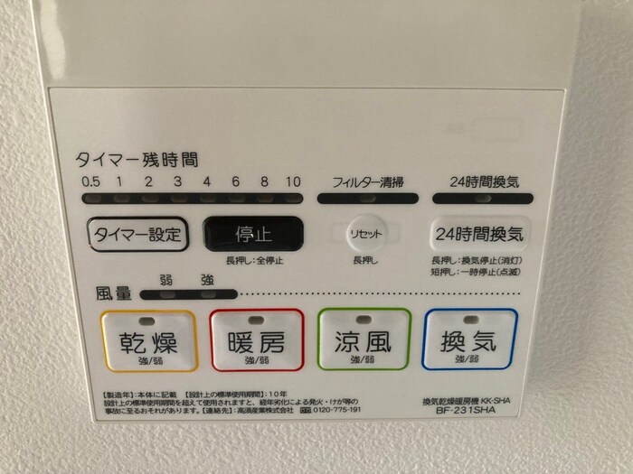 Clover　Courtの内観写真